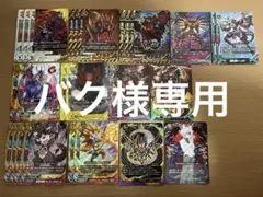 【バク様専用】バディファイト ドラゴン・ツヴァイ ドラゴン・ドライ デッキ