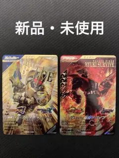 【新品・未使用】ガンバレジェンズ　仮面ライダーブレイド　仮面ライダー龍騎サバイブ