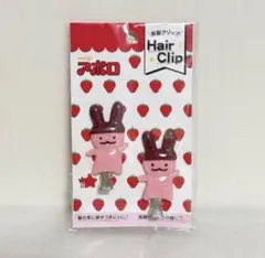 希少 meiji ブルーベリーアポロちゃん ミニチュア キーホルダー レトロ 平成レトロ】 meiji ブルーベリーアポロちゃん ミニチュア