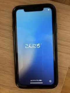 iPhoneXR 256GB ブラック