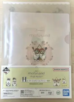 モフサンド　mofusand くじ　1番くじ　クリアファイル　セット