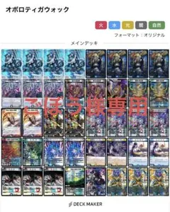2025年最新】オボロティガウォック デッキの人気アイテム - メルカリ