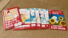 Challenge 特別号 英語4技能リハーサル 6冊セット