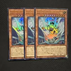 遊戯王 ハネクリボー・サバティエルLV10 ウルトラ 3枚