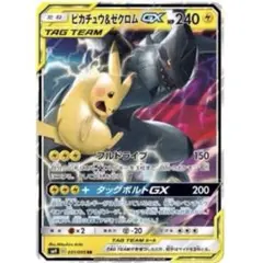 2026年最新】ピカチュウ&ゼクロムGX RRの人気アイテム - メルカリ