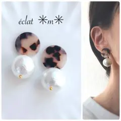 べっ甲柄×ホワイトコットンパール　ピアス