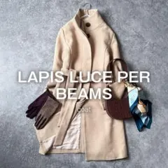 ラピスルーチェパー ビームス ウール コート スタンドカラー ベージュ M