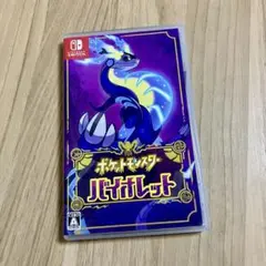 ポケットモンスター　バイオレット　Switch ソフト