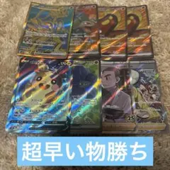 引退品sr8枚まとめ売り コライドンex ur モルペコv srなど