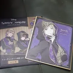 ツイステッドワンダーランド トレーディングミニ色紙 vol.1 ルーク