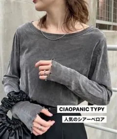 【美品】CIAOPANIC TYPY シアーフロッキーベロア見えメロートップス