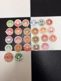 【昭和レトロ】牛乳キャップ23枚 ヨーグルトキャップ 2枚 計25枚①