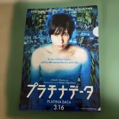 2026年最新】プラチナデータ クリアファイルの人気アイテム - メルカリ