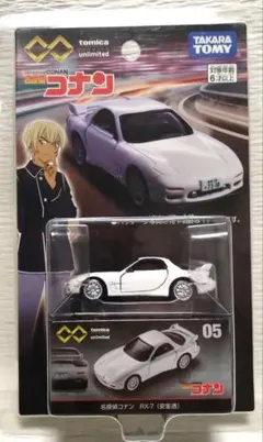 【新品未開封】トミカプレミアム 名探偵コナン RX-7（安室透） 05