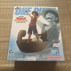 一番くじワンピースC賞 モンキー・D・ルフィRevible Moment