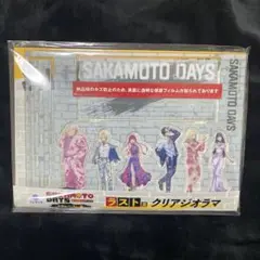 サカモトデイズ くじラック　今宵はパーティー編 ラスト賞 クリアジオラマ