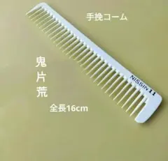 マルヤ 別誂 理容 櫛 コーム 本鼈甲 ベーク - メルカリ