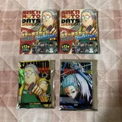 サカモトデイズ　ステータスカードコレクション　第1弾　楽　坂本太郎