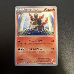 2025年最新】ブーバーンの人気アイテム - メルカリ