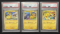 2026年最新】ピカチュウ げきとうスパーク psa10の人気アイテム - メルカリ