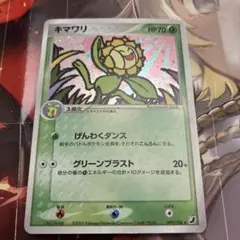 2026年最新】Pokemon Card Game カード名：キマワリ ポケモンカード