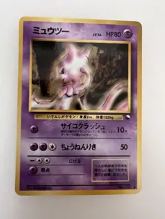 旧裏　ミュウツー　拡張シート　光沢 ミュウツー ◇ 拡張シート第1弾(青版) 旧裏 - メルカリ