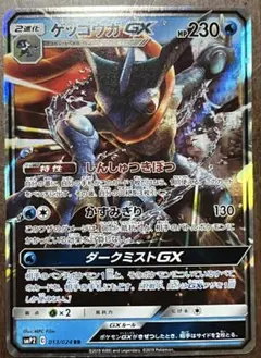 り*く様 ゲッコウガGX RR SMP2 ムービースペシャルパック 名探偵ピカチ