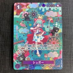 シュガー　SP OP10-065 ワンピースカードゲーム