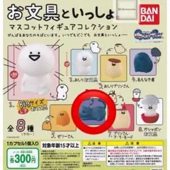【匿名】お文具といっしょ マスコットフィギュアコレクションガチャ 猫さん