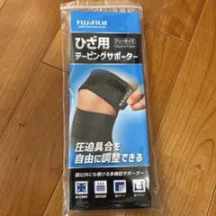 富士フイルム　ひざ用テーピングサポーターのサムネイル