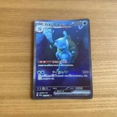 2026年最新】カメックスex sarの人気アイテム - メルカリ