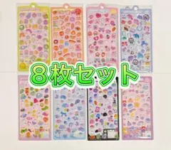 ぷくぷく　シール 8枚セット 立体シール 3Dシール ボンボン　ドロップ