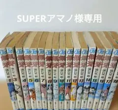 2026年最新】流れ星銀 全巻の人気アイテム - メルカリ