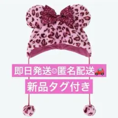 【新品未使用】ディズニー ファンキャップ ミニー ヒョウ柄 レオパード