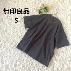 無印良品　メンズ　Tシャツ オーバーサイズ　チャコールグレー　ポケット付き　S