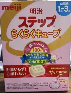 ステップ　らくらくキューブ