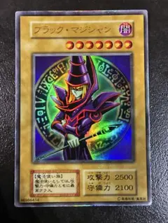 ブラック・マジシャン 遊戯王OCG 初期