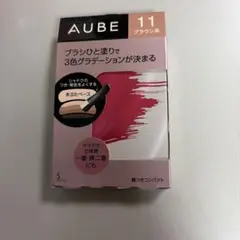 AUBE オーブ ブラシひと塗りシャドウN 11 ブラウン系 アイシャドウ ブラシひと塗りシャドウN 11 ブラウン系 / オーブ(AUBE) | LIPS