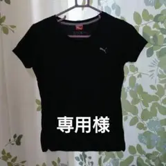 Puma ブラック 半袖 Tシャツ