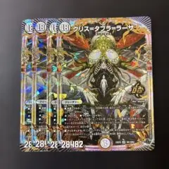 2025年最新】クリスタブララーサ スリーブの人気アイテム - メルカリ