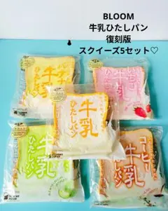 2025年最新】セット 牛乳ひたしパンの人気アイテム - メルカリ