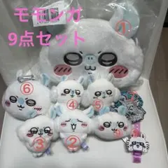 モモンガグッズ　まとめ売り