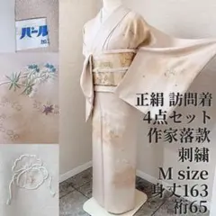 2026年最新】訪問着フルセットの人気アイテム - メルカリ