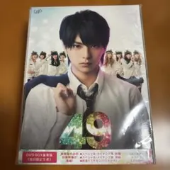 2026年最新】49 DVD-BOX 豪華版 の人気アイテム - メルカリ