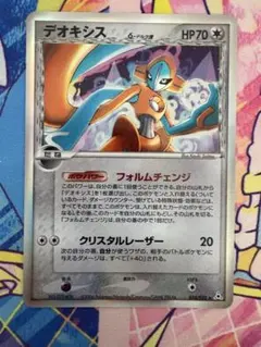 デオキシスδ ☆ ホロンの幻影 035/052 ポケモンカード デルタ種 1ED