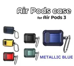 エアポッズケース ３ 第３世代 耐衝撃 ストラップカラビナ付 メタリックブルー.