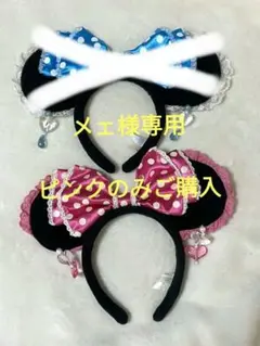 ディズニーランド購入 　ミニーちゃん 水玉リボン　カチューシャ ピンク色
