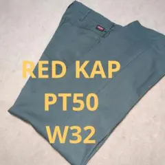 【古着】RED KAP PT50 ワークパンツ ダークグリーンW32 メキシコ製