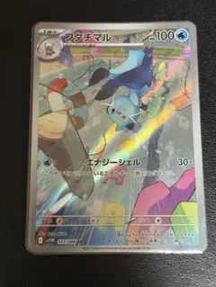 ポケモンカード ホワイトフレア フタチマル AR 1枚