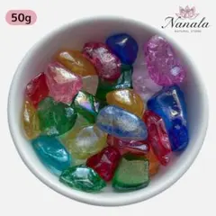 カラフル宝石箱 染色カラー水晶タンブル さざれ石50g